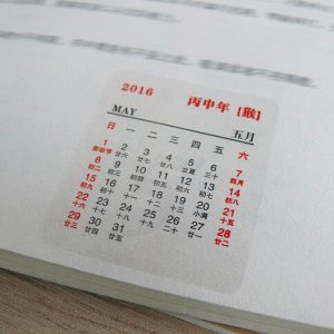 14667_Calendar_Stickers_1