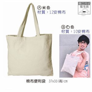 16354_Bag_01