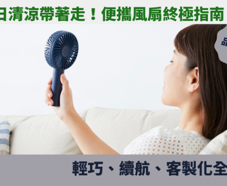 風扇
