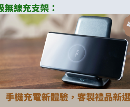 手機支架