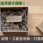 獎座