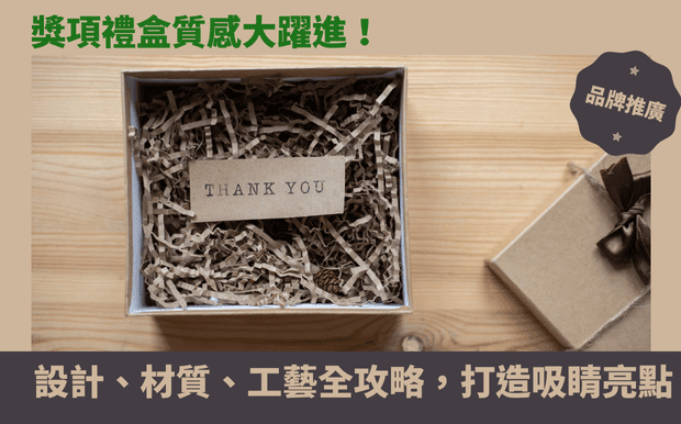 獎座