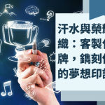 客製化獎牌