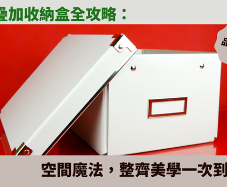 收納盒