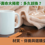 杯
