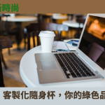 杯
