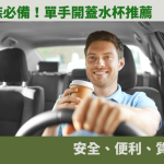 杯