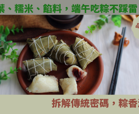 粽子